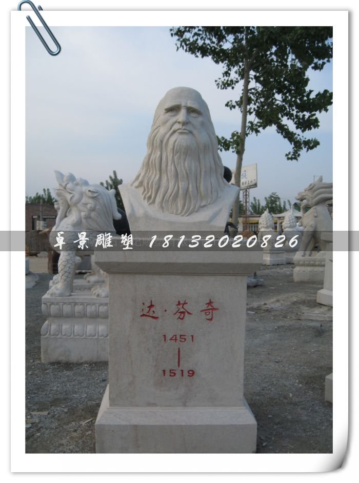 芬奇雕塑，學(xué)校石雕，科技館雕塑