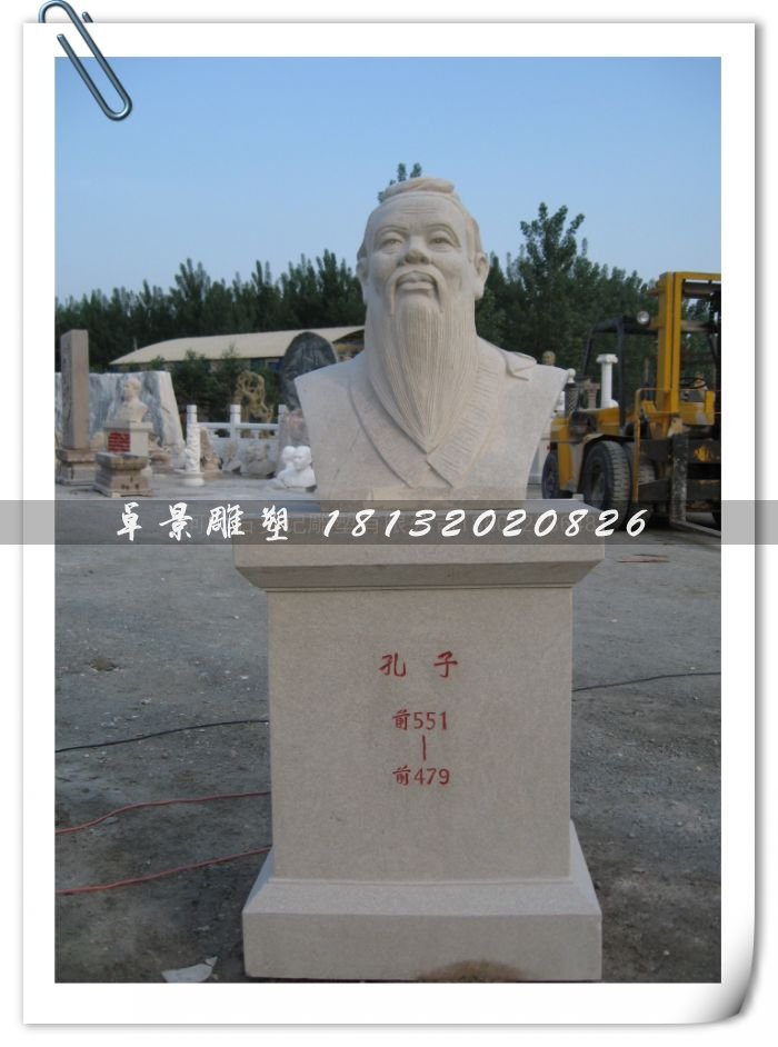 孔子頭像雕塑，孔子石雕半身像，學(xué)校擺放的雕塑