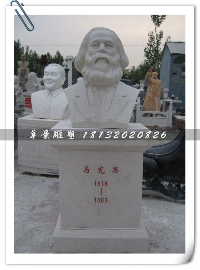 馬克思石雕,著名人物雕塑