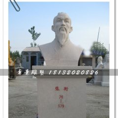 張衡石雕，教育家石雕，張衡雕塑