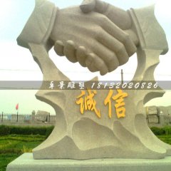 石雕誠(chéng)信雕塑，石頭誠(chéng)信雕塑