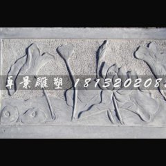青石欄板浮雕，石頭欄板雕塑