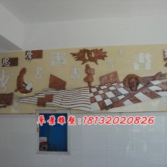 玻璃鋼學(xué)校文化墻浮雕，玻璃鋼校園浮雕