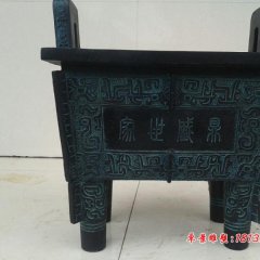 四方鼎，誠(chéng)信鼎，司母戊鼎