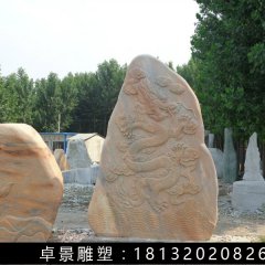 景觀石，大型景觀石雕塑