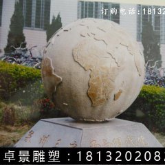 地球儀石雕，校園地球儀雕塑