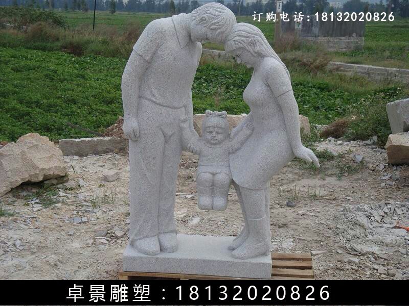 和諧石雕，公園和諧石雕