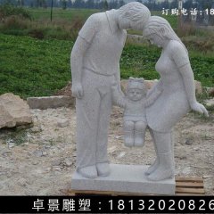 和諧石雕，公園和諧石雕