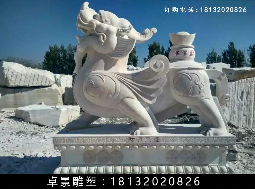 貔貅石雕，漢白玉貔貅雕塑
