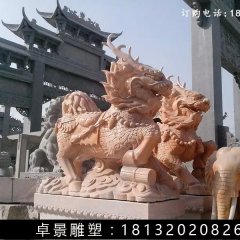 麒麟石雕，晚霞紅麒麟雕塑