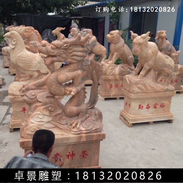 十二生肖石雕,晚霞紅十二生肖雕塑