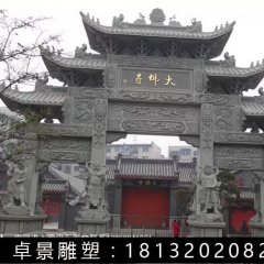 石牌樓，青石牌樓
