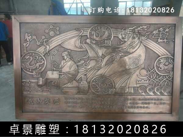義和制歷銅浮雕,校園銅浮雕