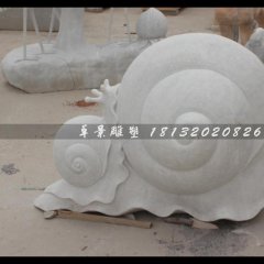 蝸牛石雕，大理石蝸牛雕塑