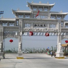 牌樓，漢白玉牌樓，三門石牌樓