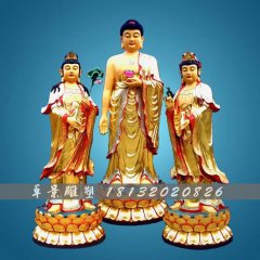 西方三圣銅雕，東方三圣銅雕，彩繪西方三圣