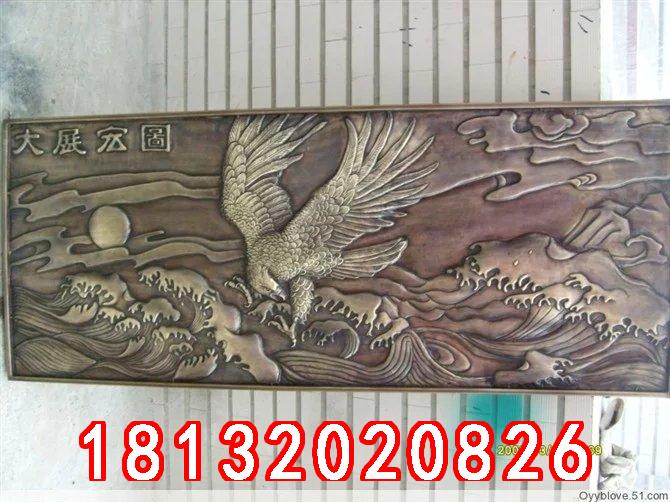 大展宏圖銅浮雕,鍛銅大展宏圖浮雕畫(huà)