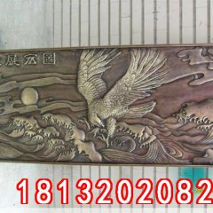 大展宏圖銅浮雕，鍛銅大展宏圖浮雕畫