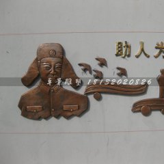 雷鋒銅浮雕，助人為樂(lè)銅浮雕