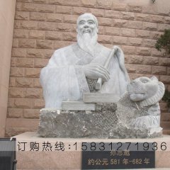孫思邈石雕，校園名人石雕