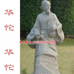 華佗石雕，醫(yī)院名人石雕