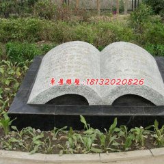 石雕書籍，校園景觀石雕