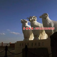 石雕羊，三陽開泰石雕