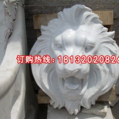 獅子頭石雕，漢白玉獅子頭雕塑