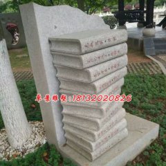 正能量石雕，書(shū)本石雕，校園石雕