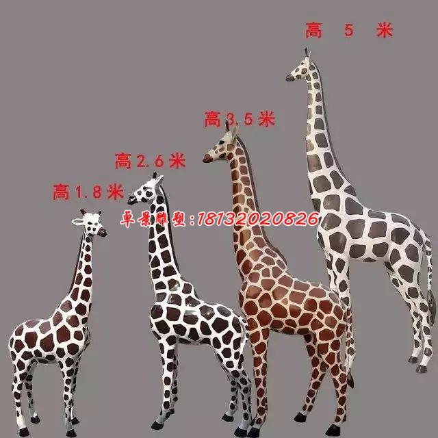 玻璃鋼長頸鹿雕塑，仿真動(dòng)物雕塑