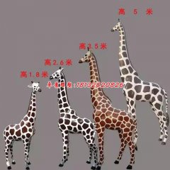 玻璃鋼長頸鹿雕塑，仿真動物雕塑