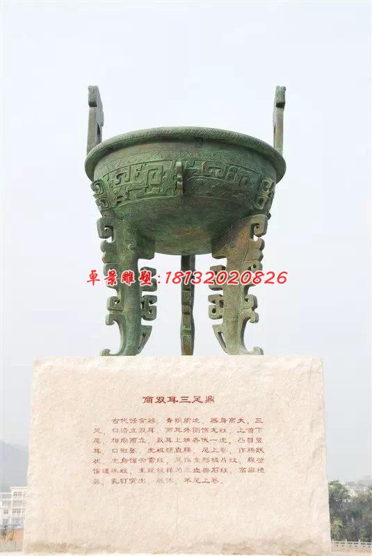 雙耳三足鼎雕塑，青銅鼎雕塑