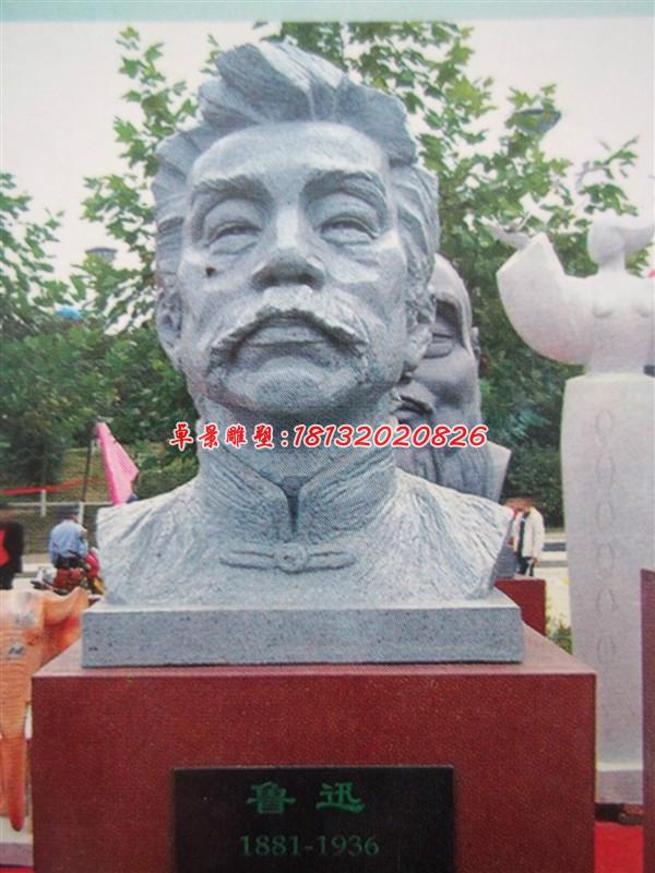 魯迅石雕,廣場名人頭像石雕