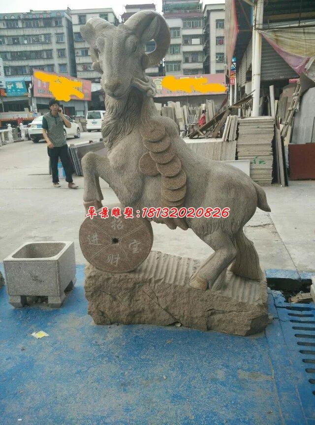 石雕羊，招財(cái)羊石雕