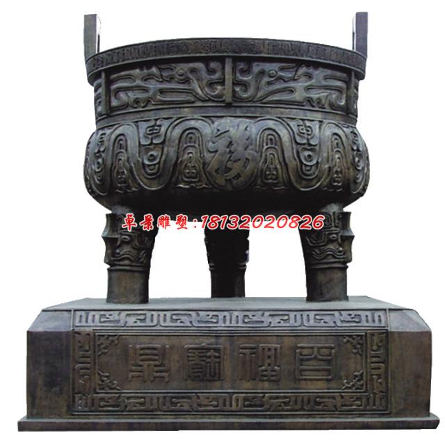 銅鼎，廣場三足銅鼎