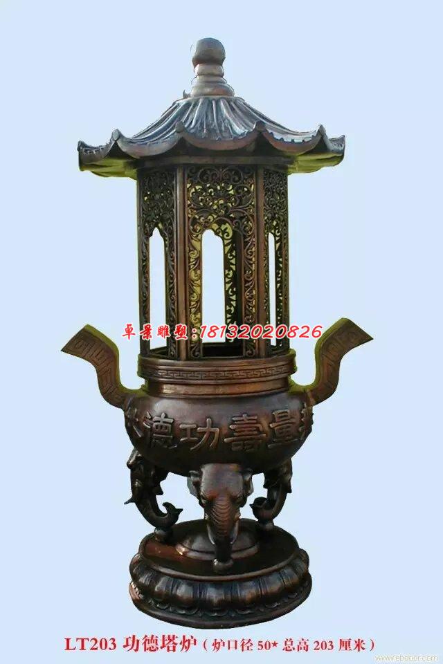 功德塔爐銅雕，寺廟香爐銅雕