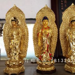 東方三圣銅雕，西方三圣銅雕，鎏金銅東方三圣雕塑