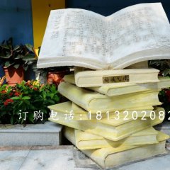 玻璃鋼書籍雕塑，玻璃鋼雕塑書