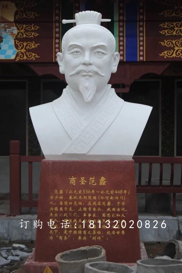 漢白玉范蠡雕塑,石頭范蠡雕塑