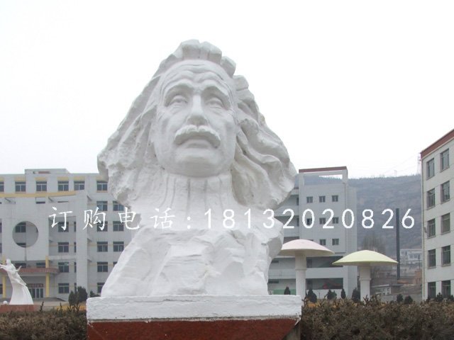 愛因斯坦石雕，石雕偉人