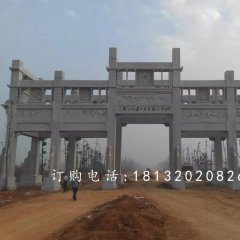 公園入口石牌坊，大理石牌坊