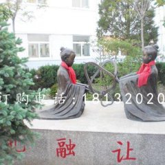孔融讓梨銅雕，人物銅雕，校園銅雕