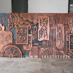 鍛銅校園浮雕，鑄銅學習浮雕