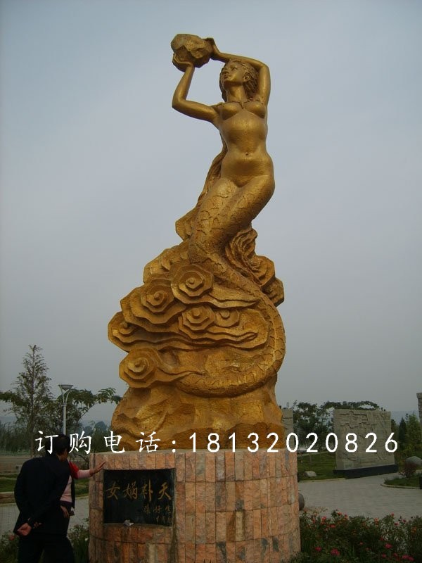 女?huà)z補(bǔ)天石雕,廣場(chǎng)女?huà)z補(bǔ)天石雕
