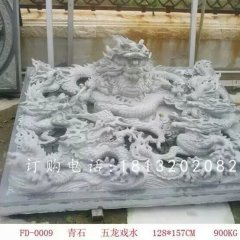 大理石浮雕，五龍戲珠石浮雕