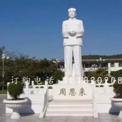 漢白玉偉人石雕，周恩來(lái)石雕