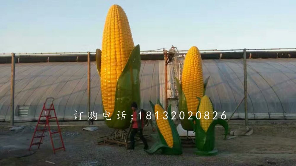 仿真玉米雕塑,玻璃鋼仿真雕塑 (2)