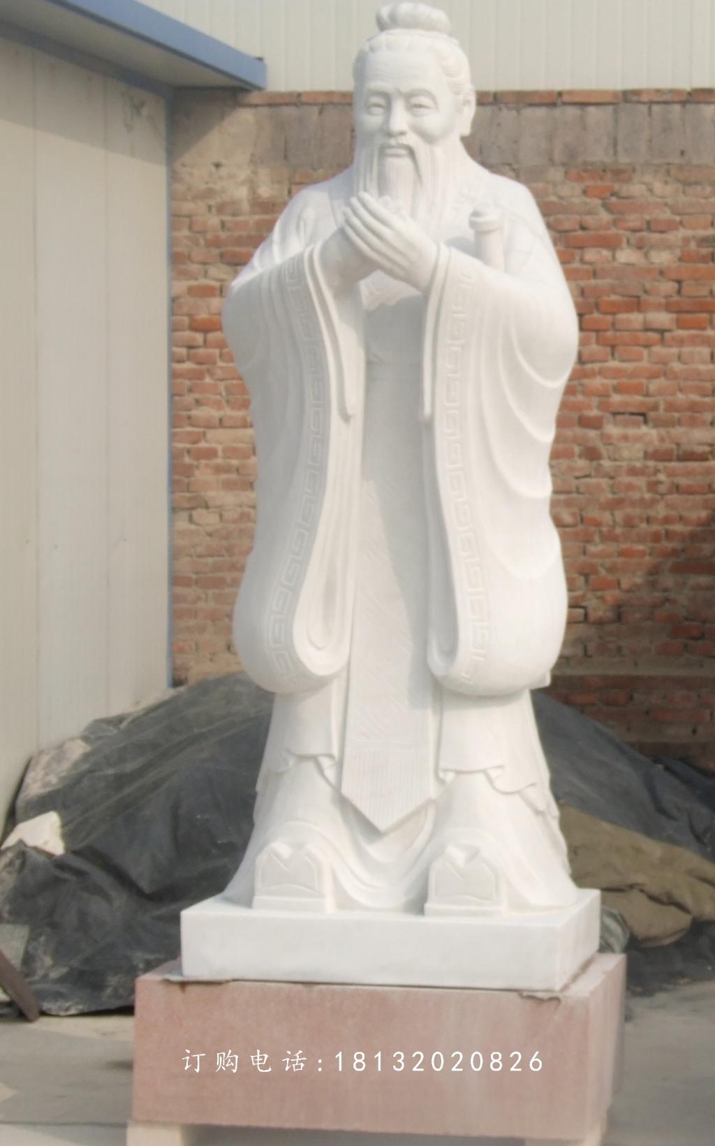 先師孔子石雕，漢白玉孔子雕塑
