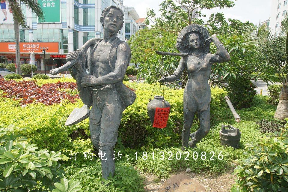 夫妻挑水銅雕，公園人物銅雕