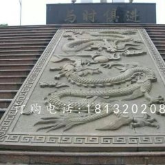 雙龍戲珠石浮雕，臺階浮雕